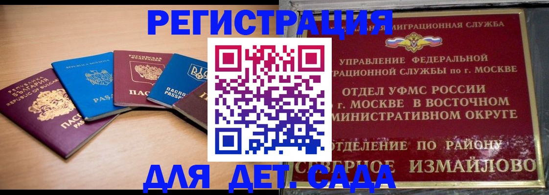 прописка гарантия в Новотроицке