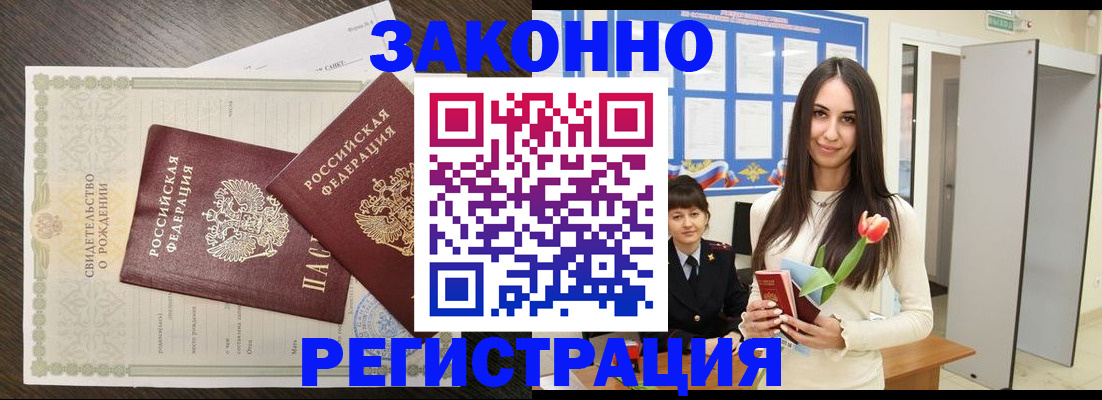 прописка поиск в Новотроицке