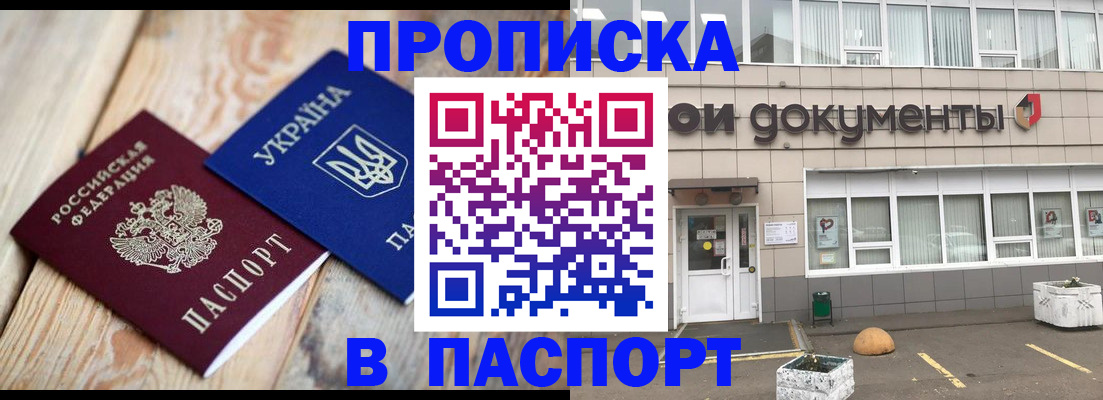 временная регистрация собственник в Новотроицке
